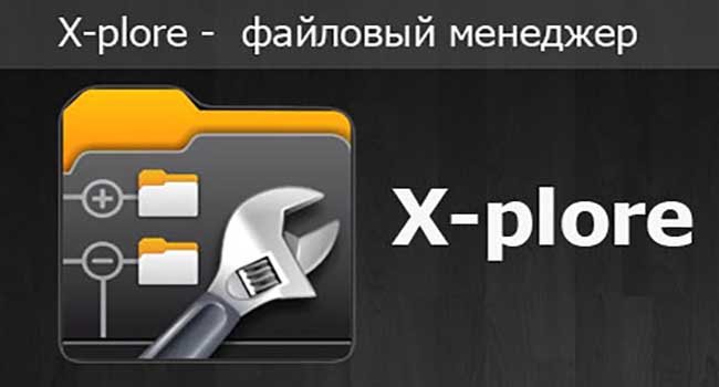 X-plore File Manager